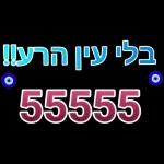 כל שבוע טוב