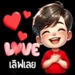 ทํา
งาน
อยู่คร้าบ