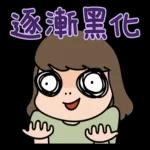 完了，芭比Q了···