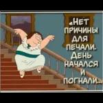 ДОБРОЕ УТРО