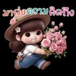 สาวน้อยน่ารัก-แชทสดใส3