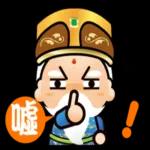 【財神+土地公】金好運-生意興隆篇 2