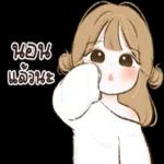 แฮปปี้แฮปปี้