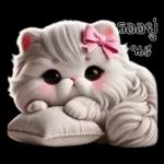 ราตรีสวัสดิ์