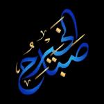 السلام عليكم