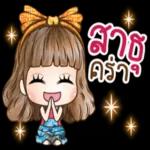 สาธ
ดราง