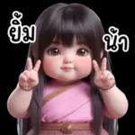 อร่อย วัน พฤหัส