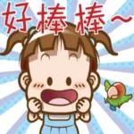 大头小女孩pack1