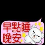 今天先到這裡，快去休息