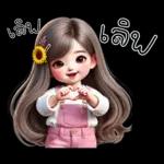 น้องกระต่าย โซคิวท์