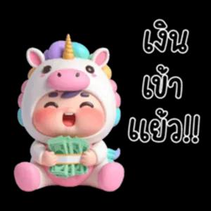 เงิน เงิน เงิน!! - getsticker.com