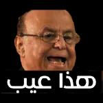 فديت هبت