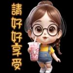早安呀