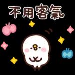 Piske和Usagi（貼心問候篇）