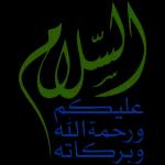 شرح الله صدوركم ورضي عنكم ويسرلكم جميع أموركم