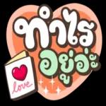 6'  ขอรับแง