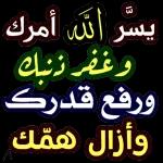 @STKRpro ارفق بحالي يمسلم