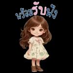 สติ๊กเกอร์บิ๊กเบลล์3