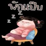 ชอบเอ้ย