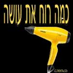 שיהיה לך יום נעים