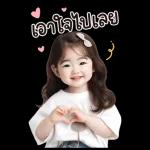 รวยรวย