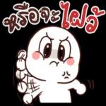 ไปส่ง ด้วย
