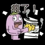 茄子哥：每天都想下班貼圖