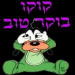 ארביביב,