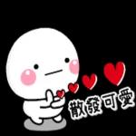 辛苦你了累壞了吧好好休息