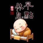可愛新手大貼