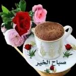 عساك
على القوة