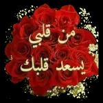 من الذي فاتك؟