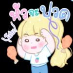 นอน
ก่อน
นะ