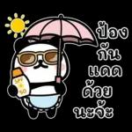 วันพรหม มาศ และท่าน หม่อม ตัด ผ้าปู