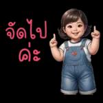 อิจฉา