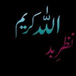 کیا ہو رہا ہے