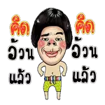 จริงค่ะ