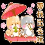 和菓子❤療癒柴犬❤