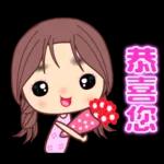 ☆可愛女孩日常貼圖☆