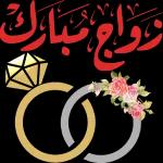 بيض الله وجهك ماقصرت جزاك الله خيراً ورحم الله والديك