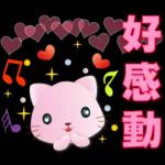 可愛粉粉貓- 常用語