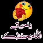 يسعد
قلبك
وروحك
