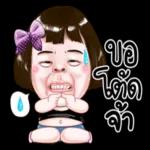 ทำไมจะไม่รู้สึก..