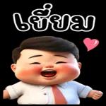 ฉันคนหนึ่ง...