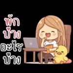 Nong Mai Nimimal v.2
