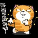 白爛貓11☆超級萌☆