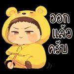 เด็กน้อยหมีเหลือง