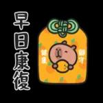 收到沒問題，馬上處理