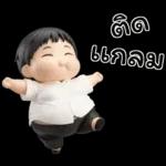 เบบี้บอยอ้วนซ่า