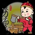 盡力而